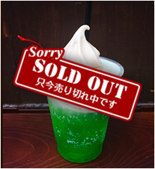 メロンソーダ(Melon Soda)