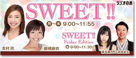 ラジオ日本の「SWEET」に豆虎が取り上げられました。