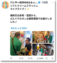 ご紹介いただきました