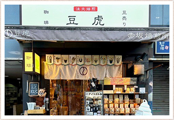 店舗外観