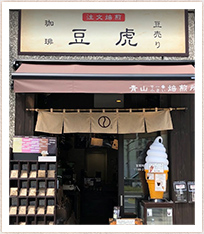 店舗外観