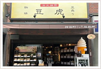 店舗外観