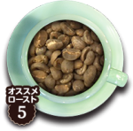 スラウェシ トラジャG1